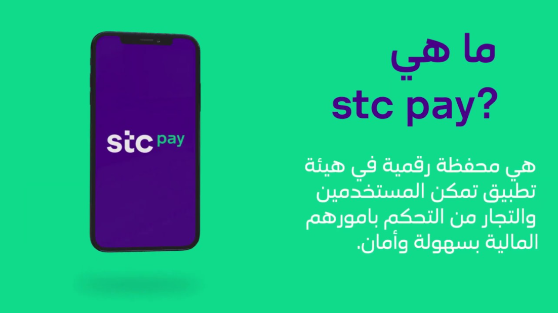 كيف احول من stc pay الى حسابي البنكي