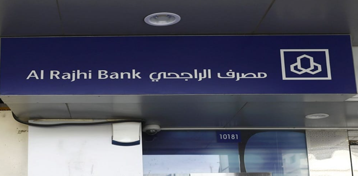  هل بنك الراجحي يعطي قرض للعاطلين