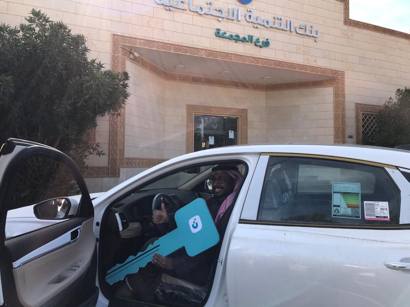 أنواع سيارات بنك التنمية الاجتماعية