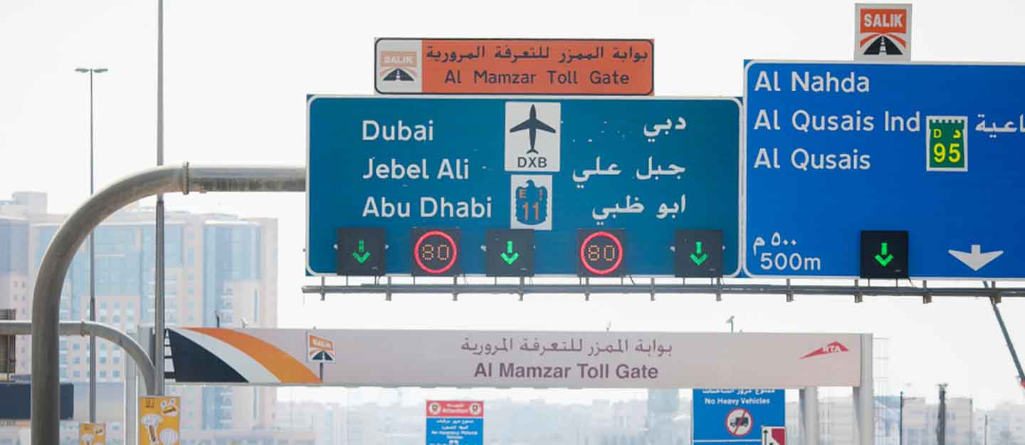 أوقات سالك المجانية دبي 2022