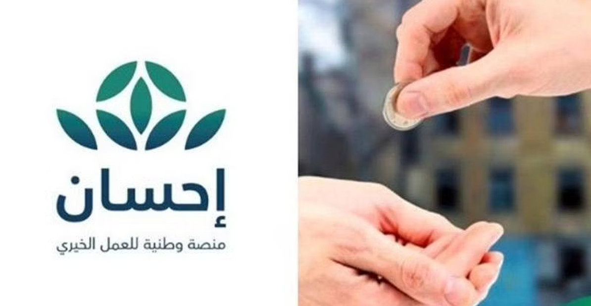 إحسان لغير المسجونين