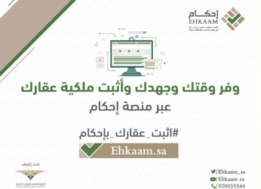 إحكام الطلب تحت المراجعة