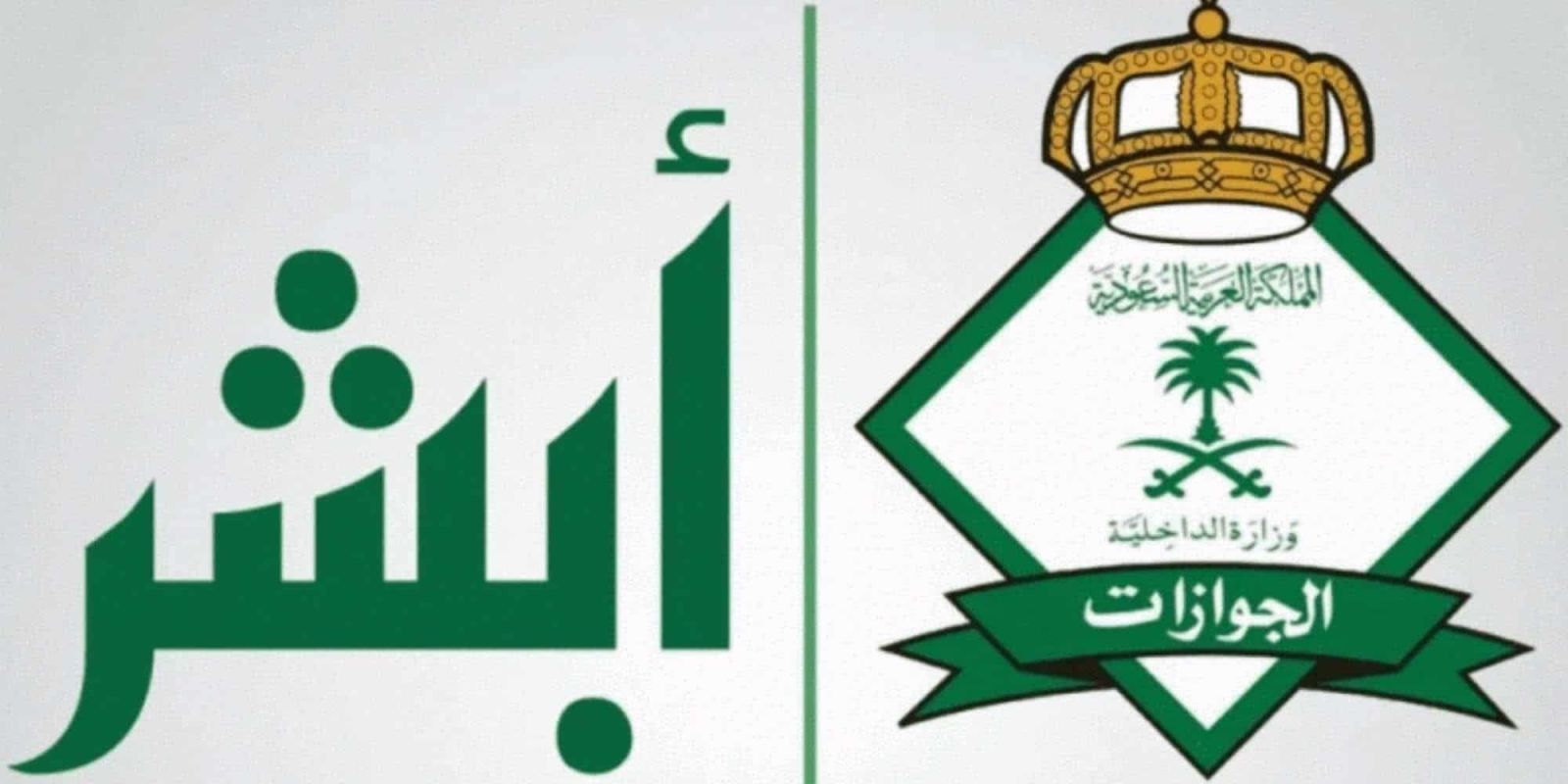 إستعلام عن رقم الحدود