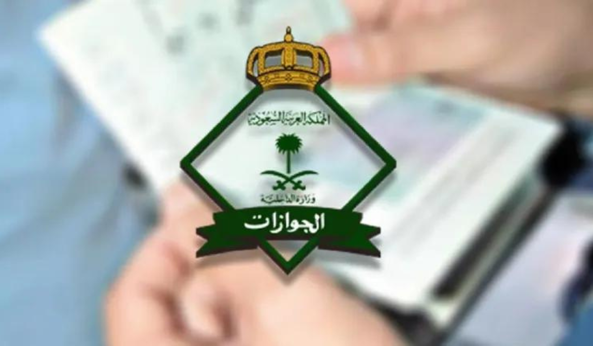 مدة اصدار جواز السفر