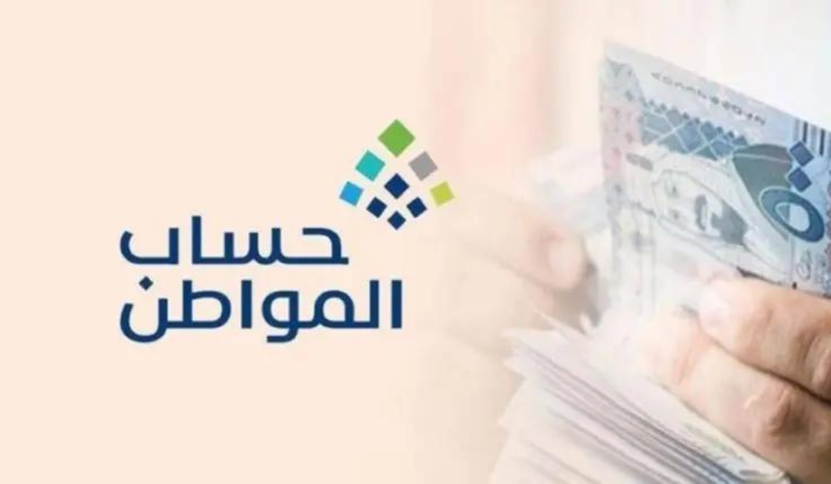 اخر اخبار حساب المواطن