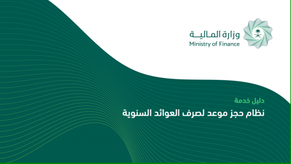 إضافة الأبناء في العوائد السنوية