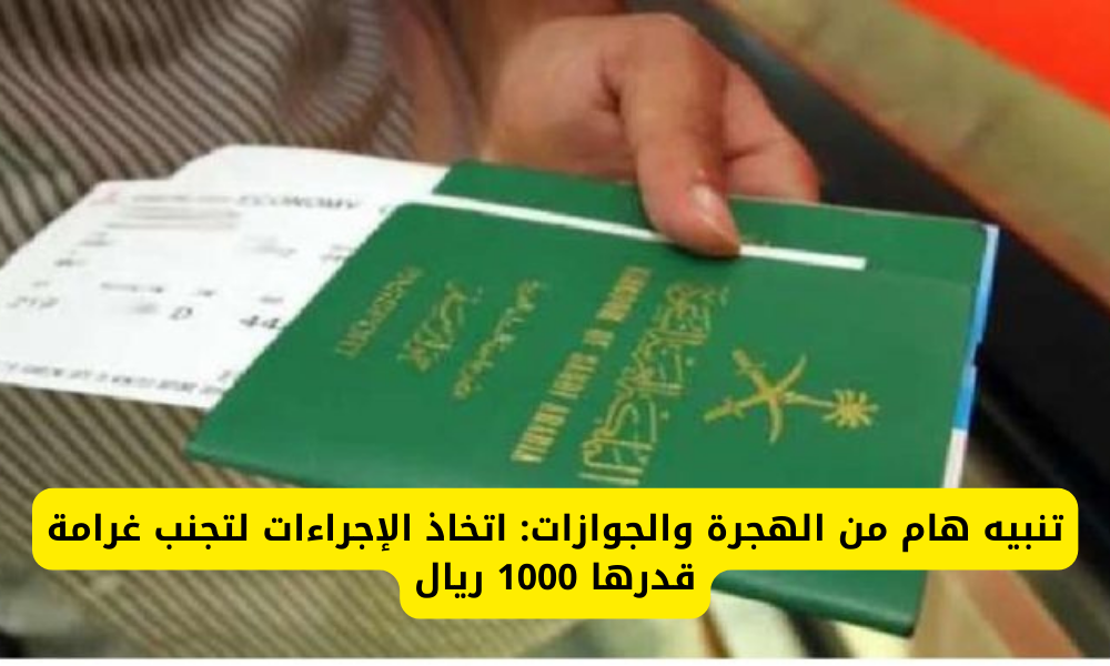التأشيرة الممنوحة من الكفيل