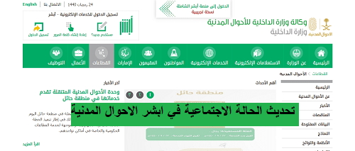 موقع الأحوال المدنية