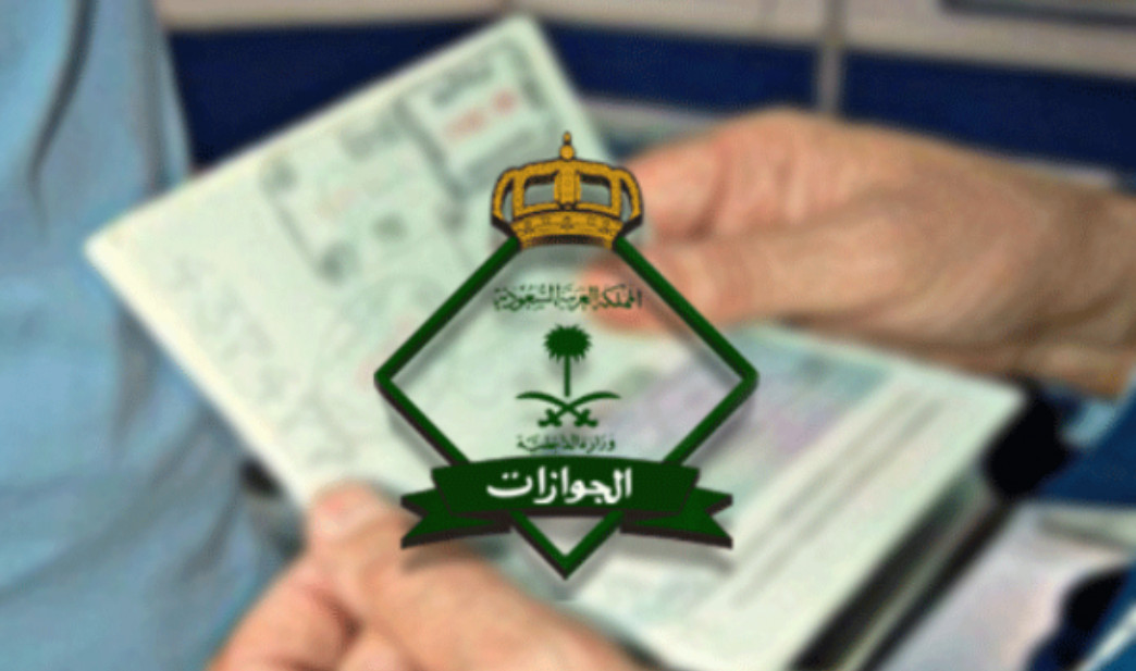استعلام عن تابع خرج ولم يعد