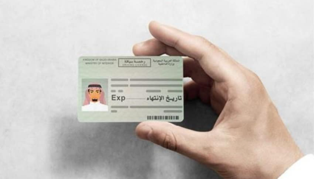 استعلام عن فحص طبي للرخصة
