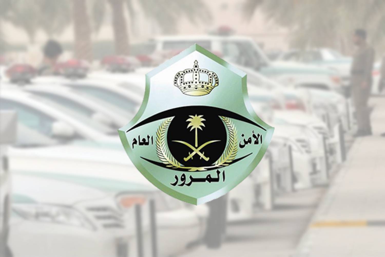 استعلام مخالفات المرور برقم السيارة