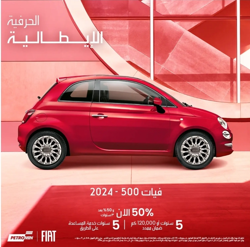 عروض السيارات في السعودية من بترومين