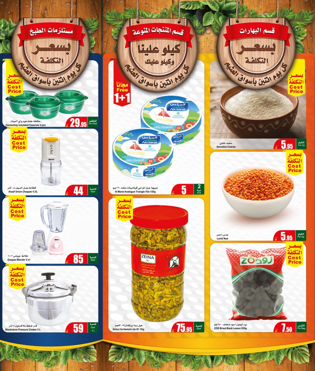عروض هايبر ماركت العثيم السعودية