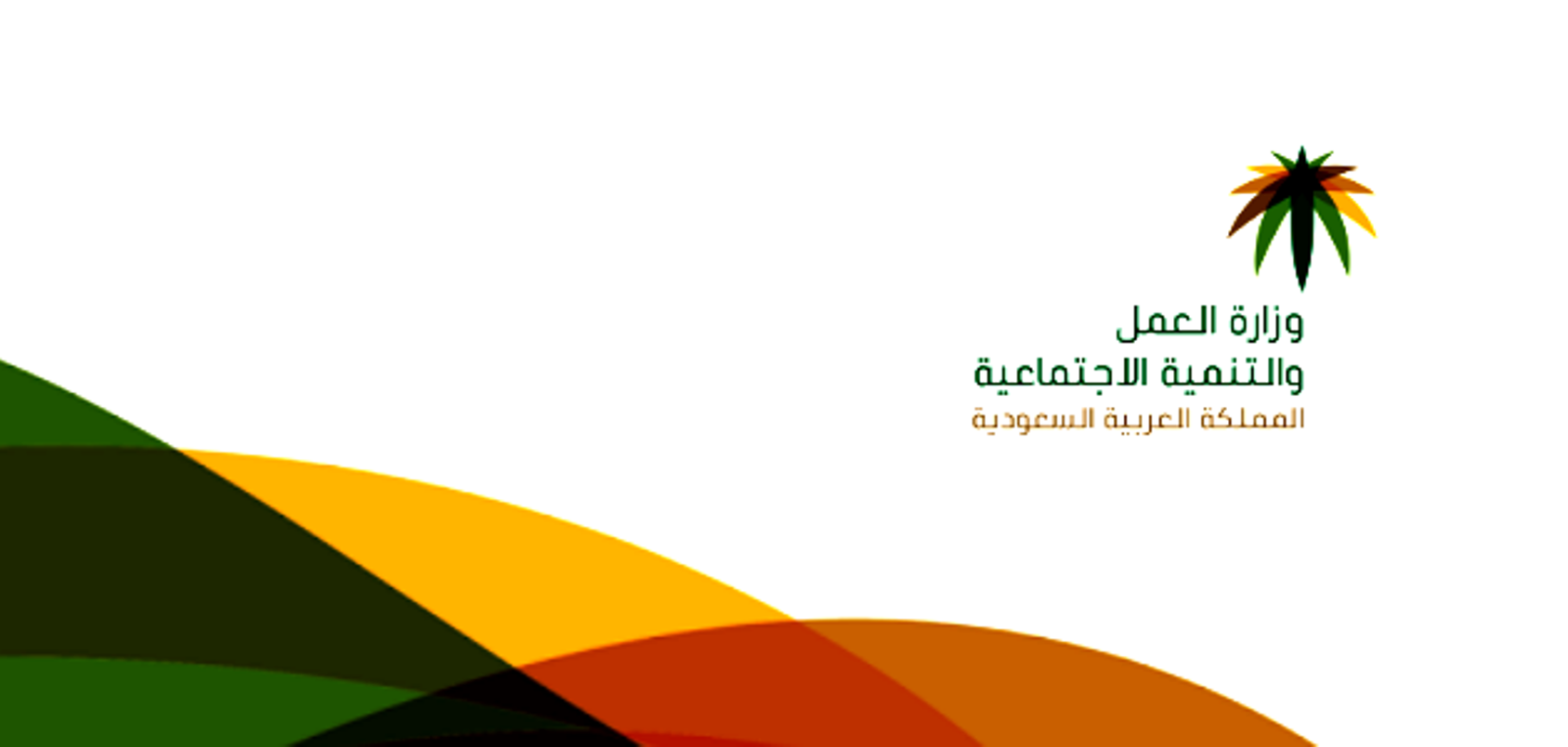 اصدار وثيقة العمل الحر