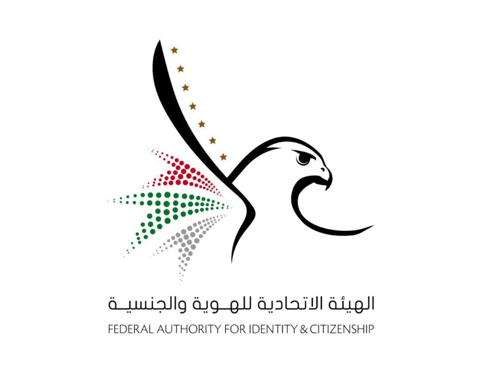 تصريح مغادرة الامارات