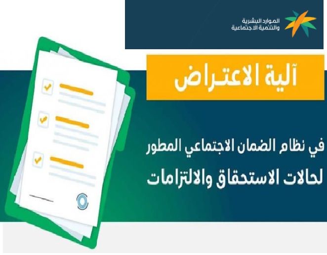 زيادة ملكية لمستفيدي الضمان الاجتماعي