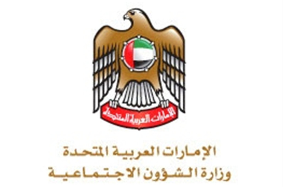 الأوراق المطلوبة للتسجيل في الشؤون الاجتماعية