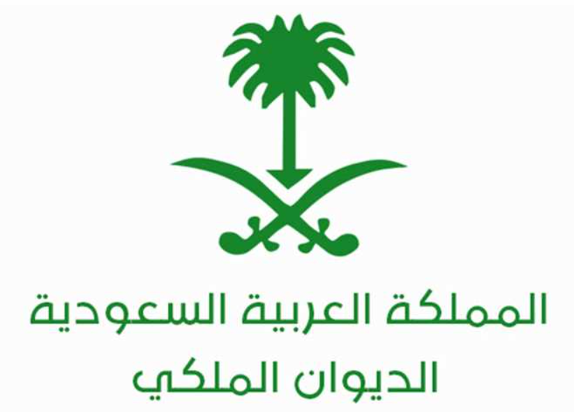 الاستعلام عن إعفاء القروض من وزارة المالية برقم الهوية