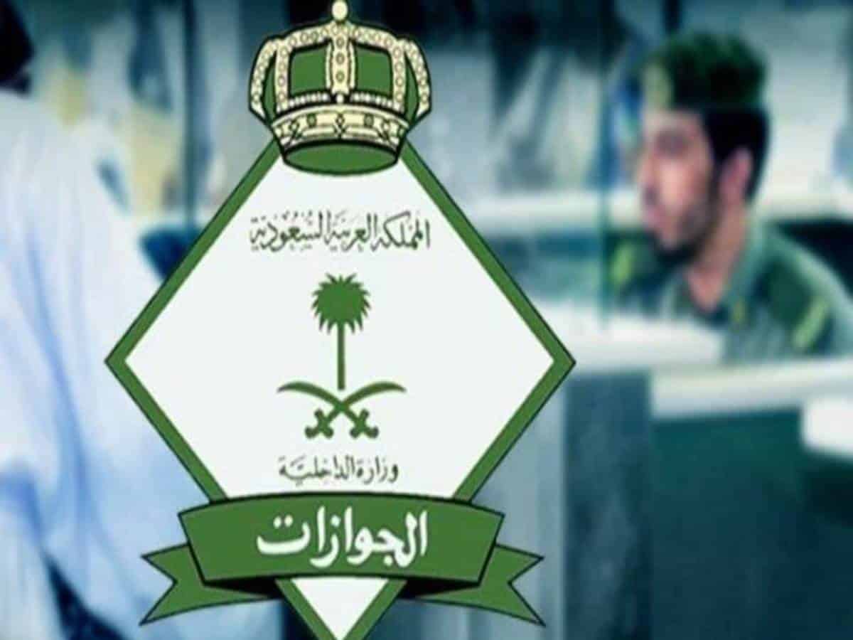 الاستعلام عن تأشيرة السعودية برقم الجواز 1444