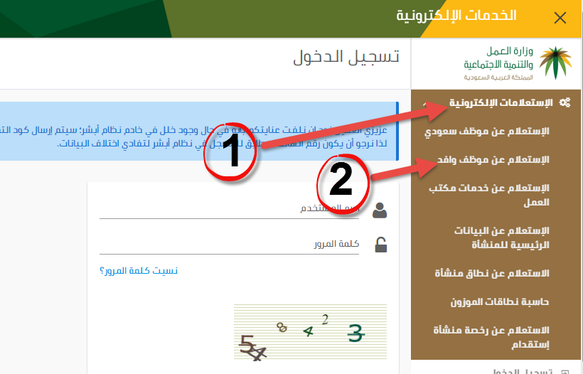 الاستعلام عن تغيب وافد برقم الإقامة 2023/ 1444 بعد التعديل في السعودية