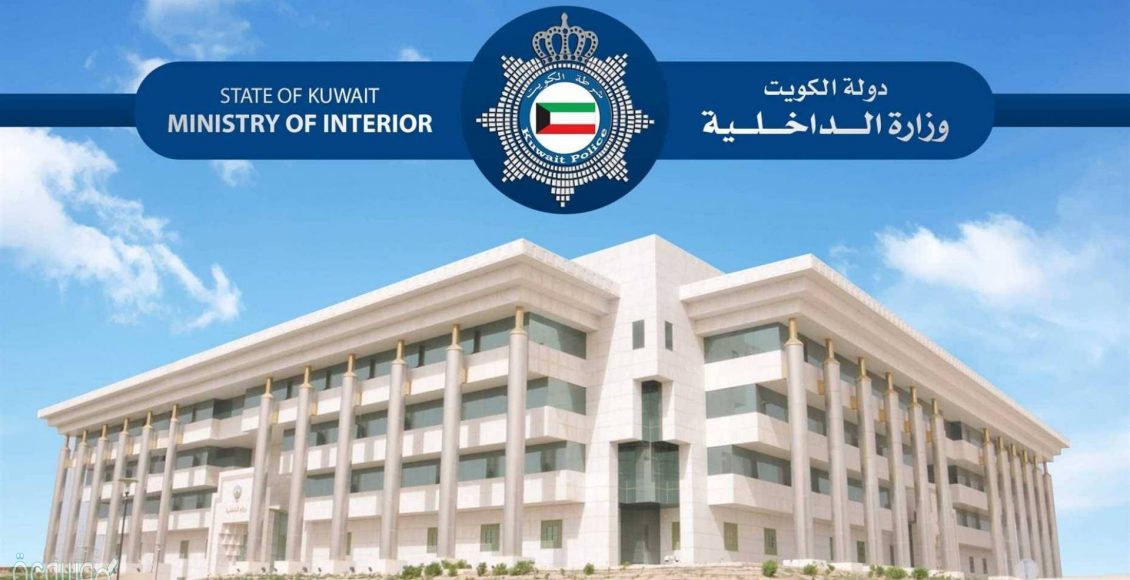رقم المرجع الكويت