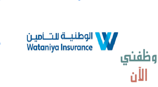 شركة الوطنية للتأمين