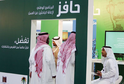 التسجيل في حافز البحث عن عمل