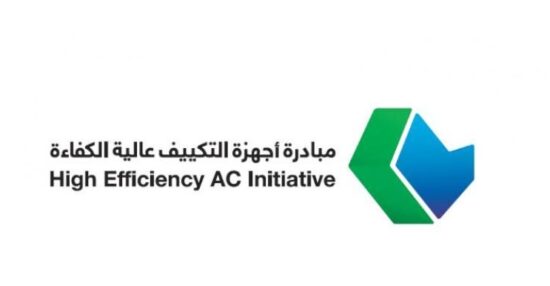  التسجيل في مبادرة التكييف