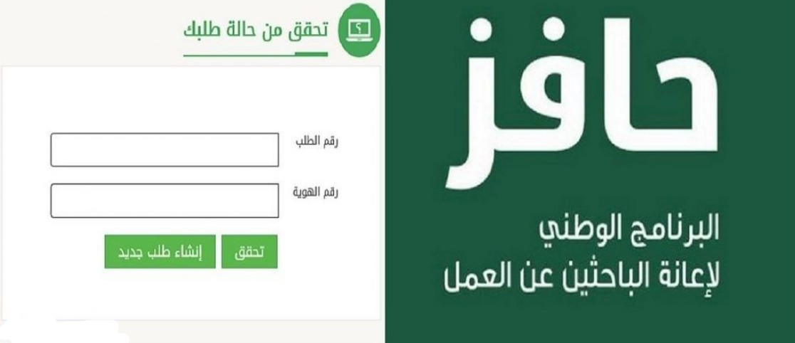  شروط استحقاق حافز 