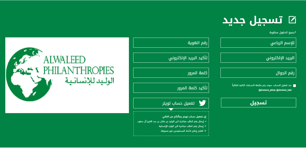 ارقام هواتف رقم الوليد بن طلال الواتس اب