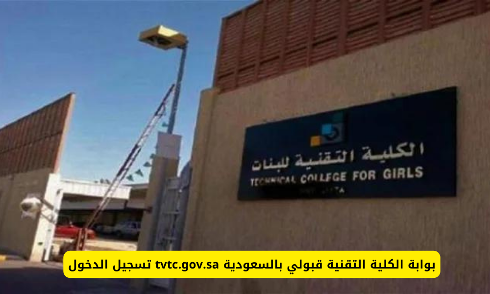 التقنية قبولي