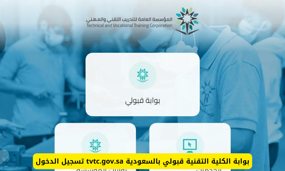 التقنية قبولي