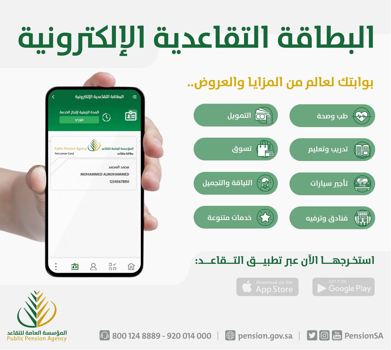 التقاعد 25 سنة والراتب كامل