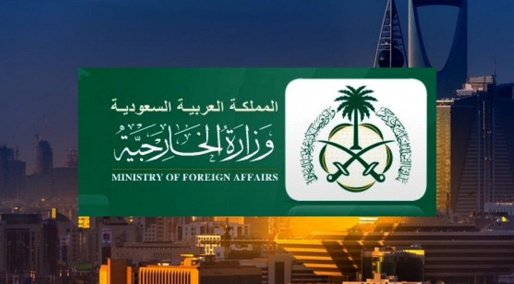 وظائف وزارة الخارجية السعودية