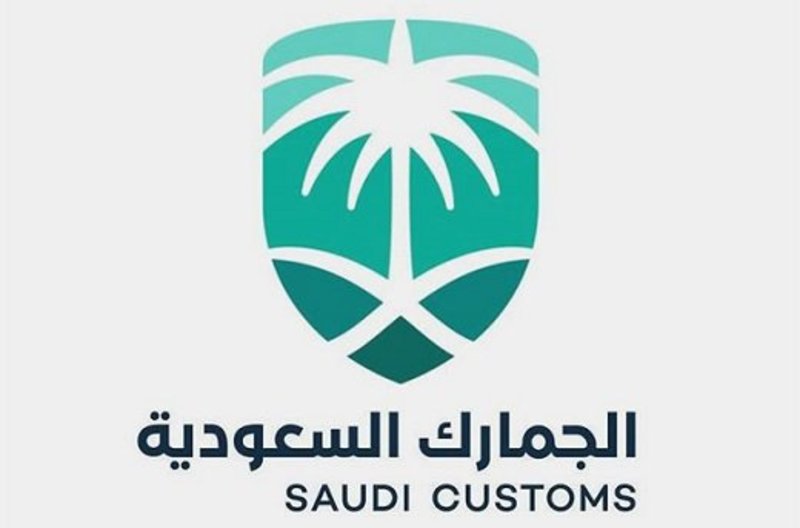 الإعفاء من الرسوم الجمركية