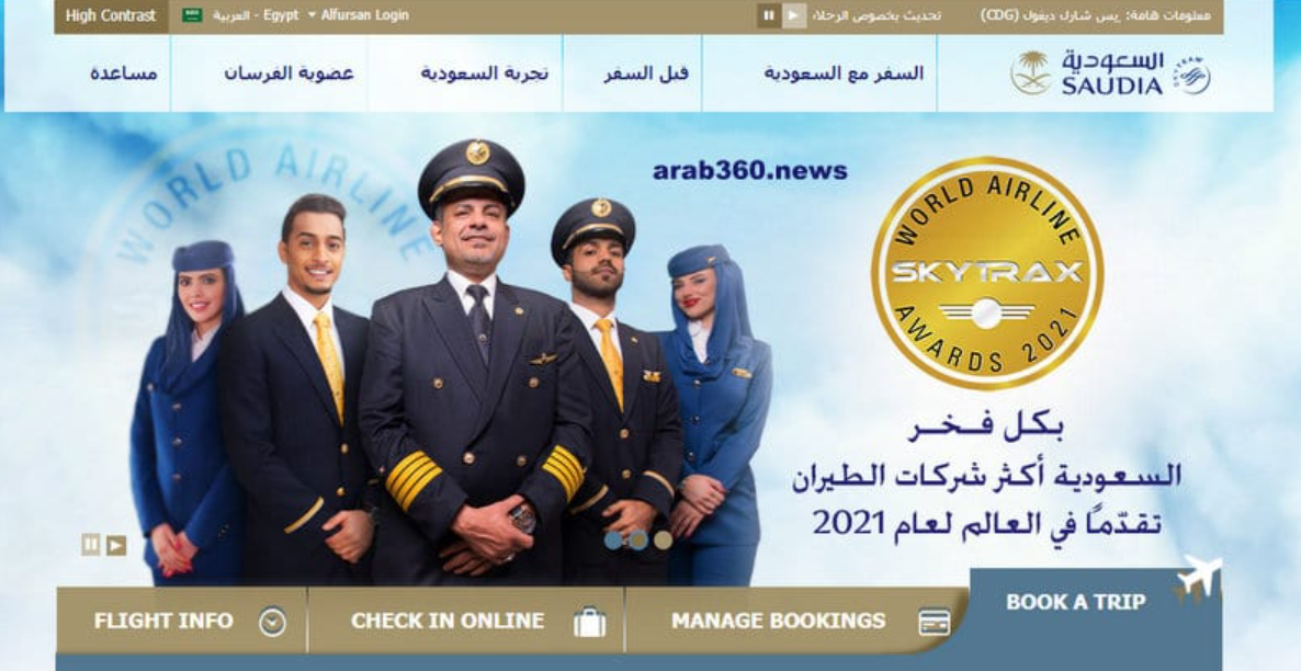 الخطوط السعودية خدمة العملاء ٢٤ ساعة