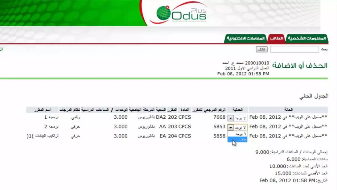 الدخول الموحد جامعة الملك عبد العزيز