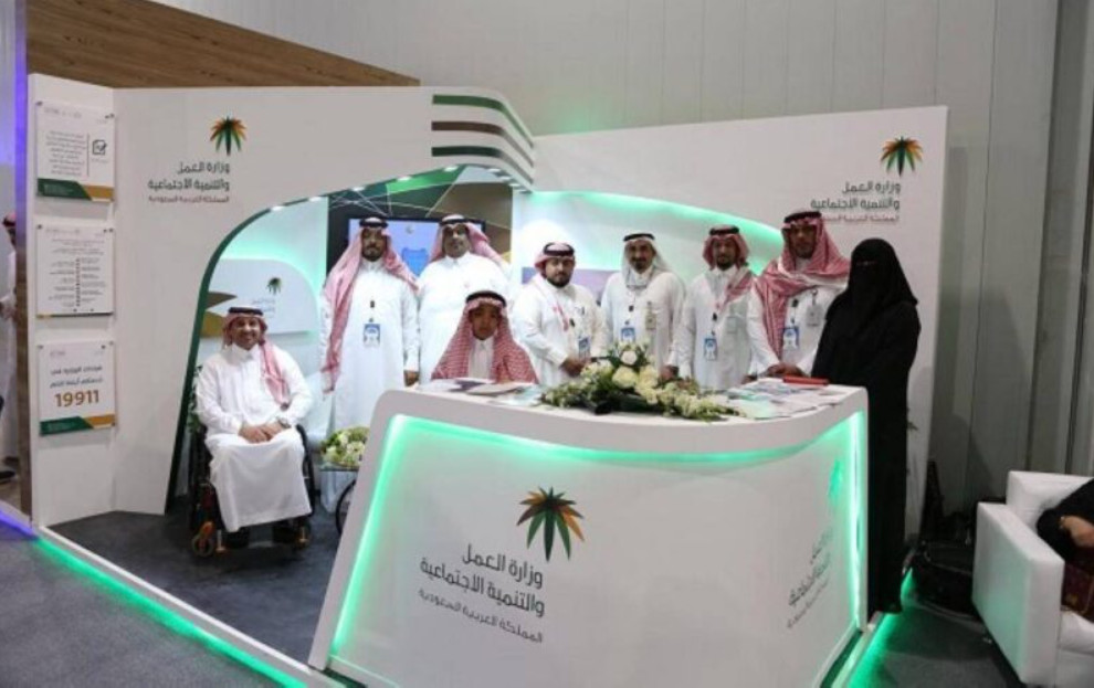 الدعم الفنى مكتب العمل السعودي