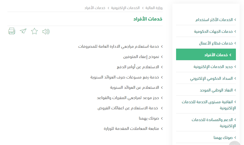 العوائد السنوية للمتوفي