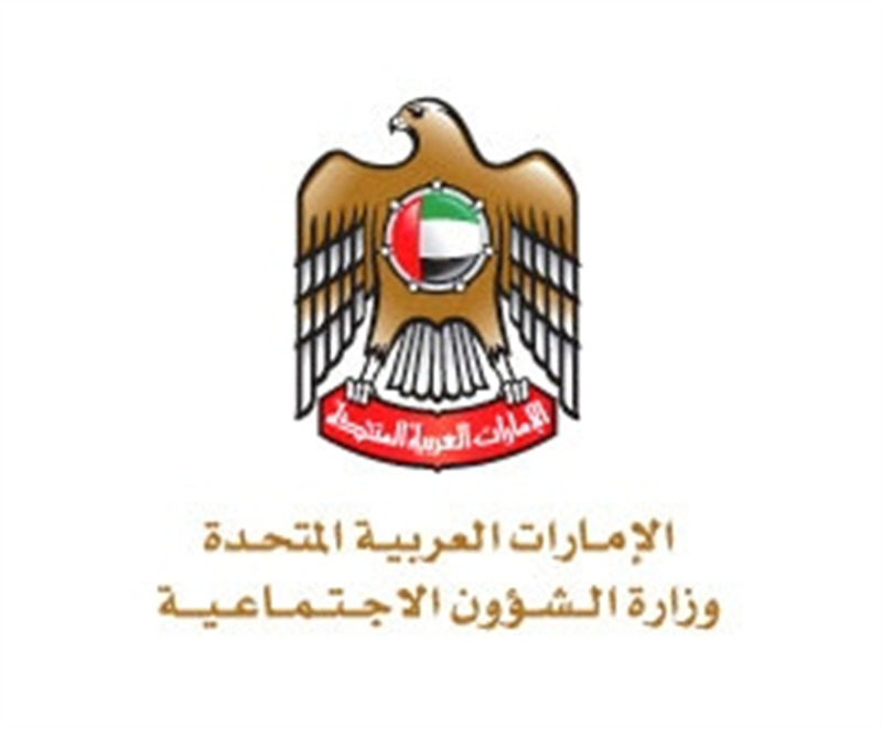 الفئات التي يشملها الضمان الاجتماعي الإمارات