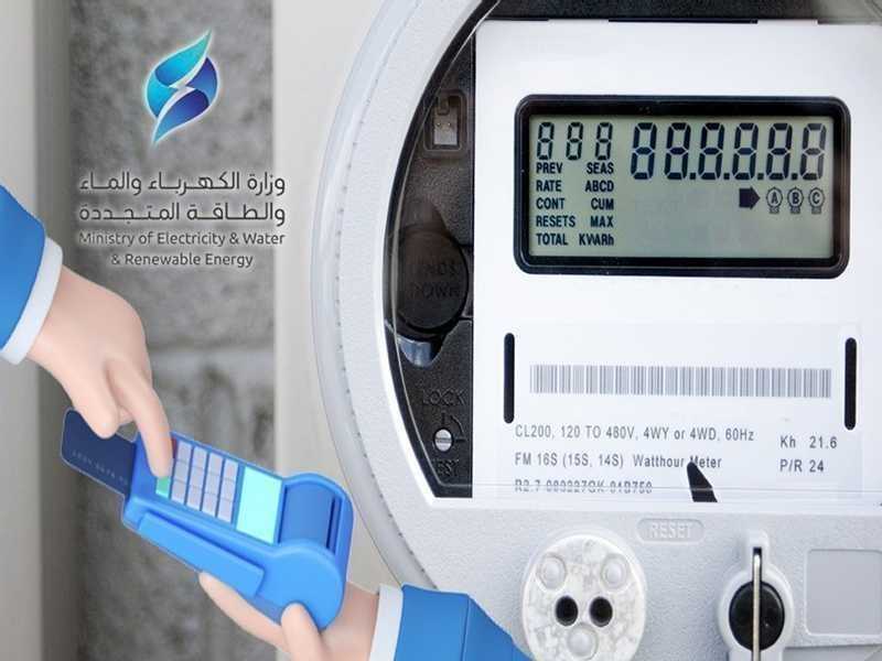 دفع فواتير الماء والكهرباء