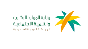 المادة 98 من نظام العمل السعودي