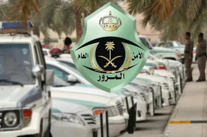 المرور السعودي تويتر