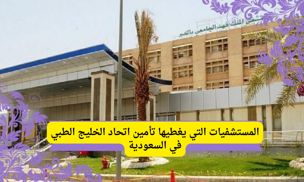 اتحاد الخليج