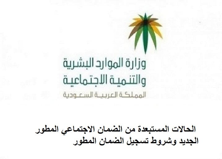 شروط الضمان المطور