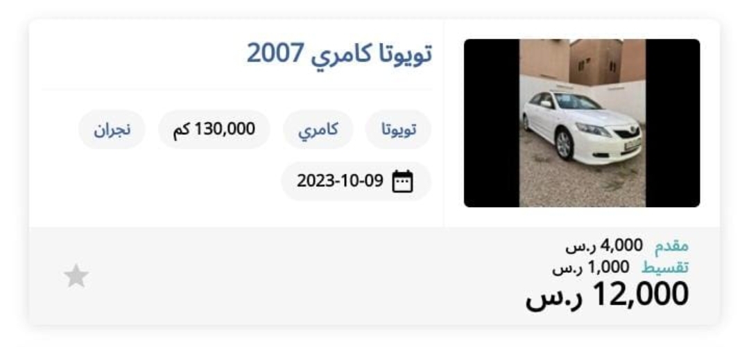 سيارات للبيع بالتقسيط