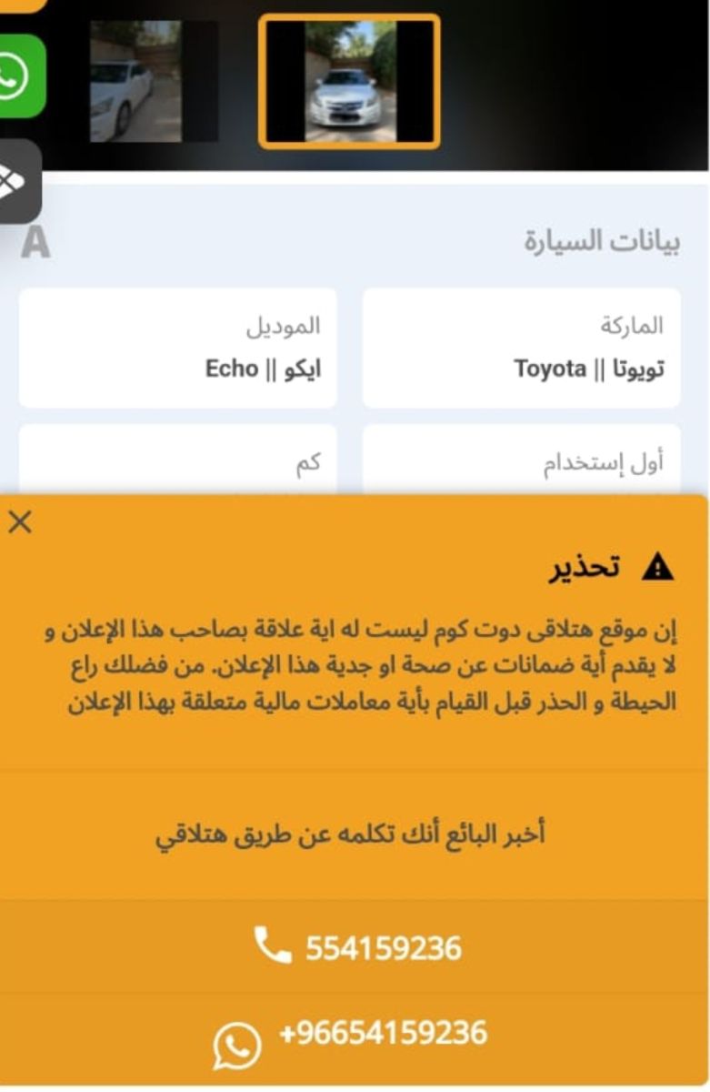 سيارات للبيع بالتقسيط