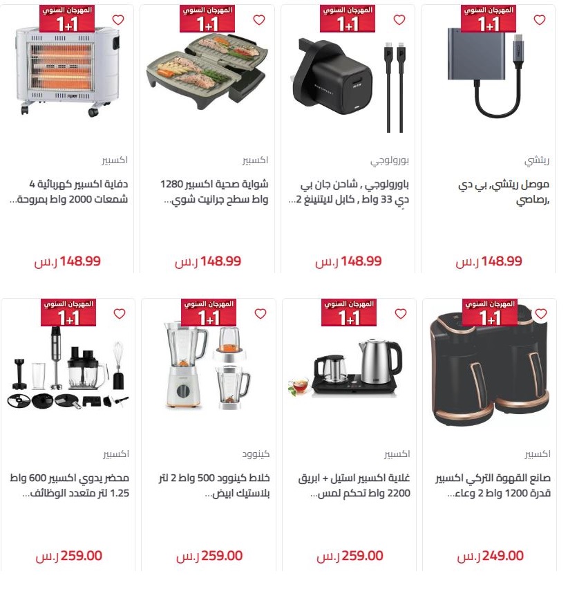 عروض المنيع للأجهزة 