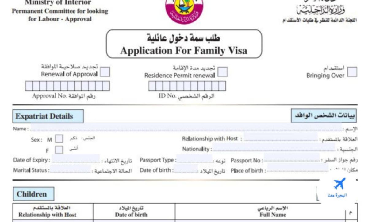 المهن المسموح لها بالزيارة العائلية