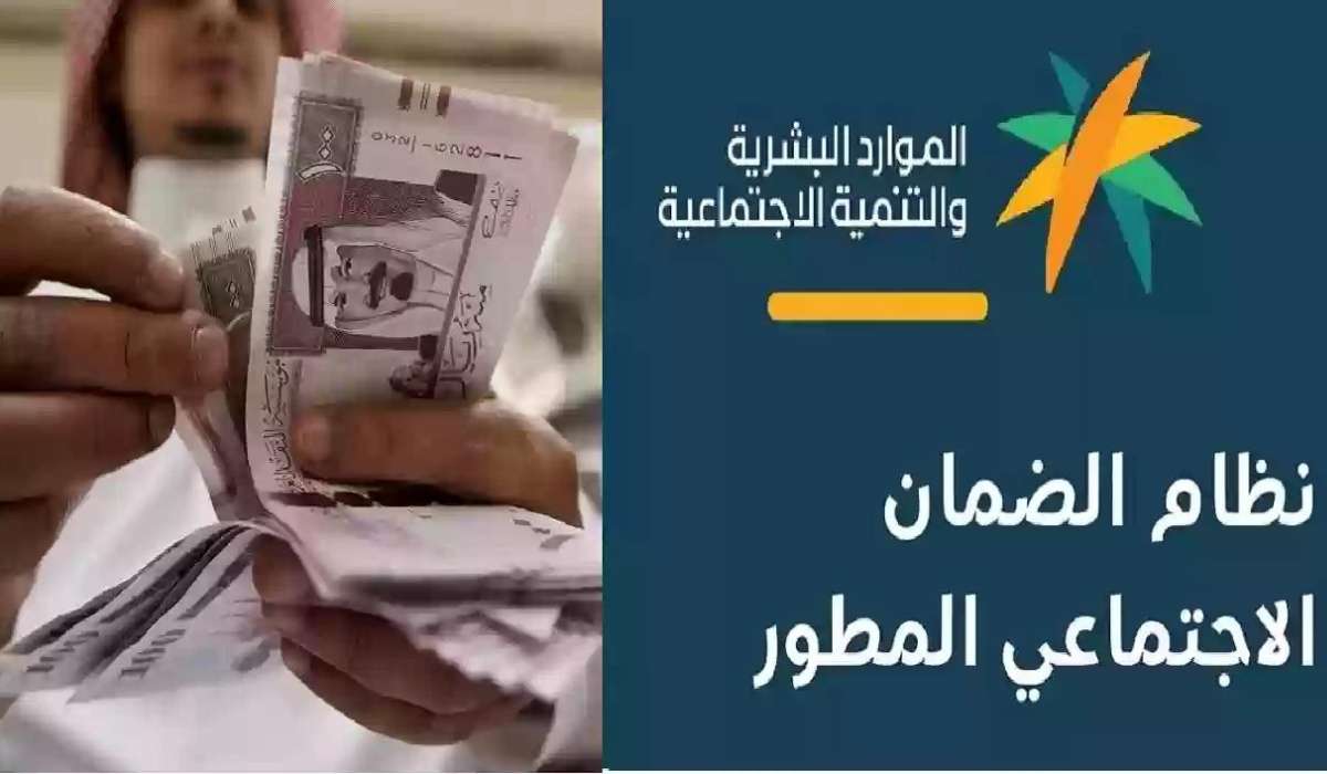 منحة الضمان الاجتماعي